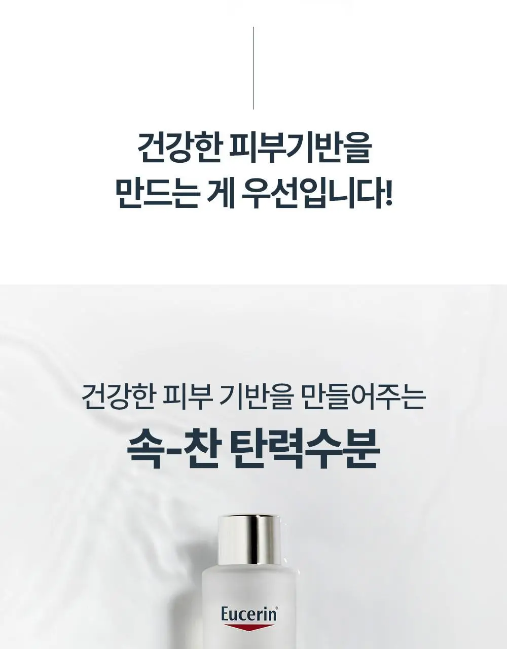 [5월 올영픽/리뉴얼] 유세린 하이알루론 부스팅 에센스 100ml 상세페이지 8
